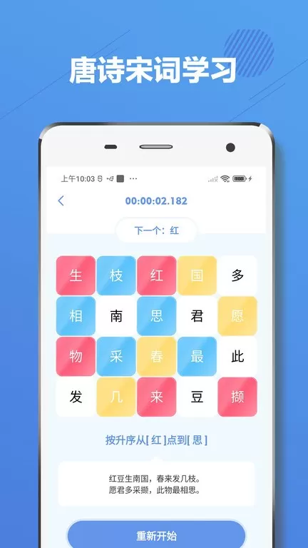 舒尔特方格图2