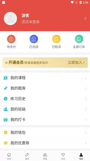 税考通图1