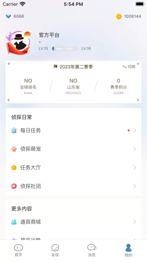 Crimaster犯罪大师图2