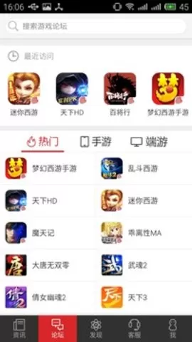 网易游戏助手图1