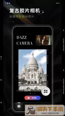 Dazz胶片相机