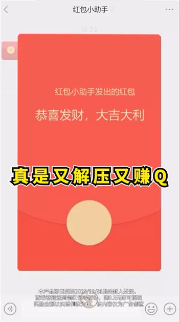 外卖消消乐赚钱版图2