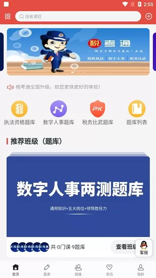 税考通图3