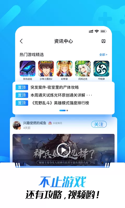 光环助手官网版App图3