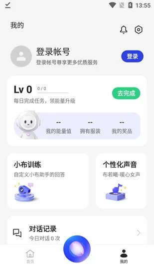 小布助手下载安装最新版本图1