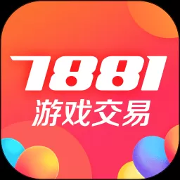 7881游戏交易平台app最新下载安装