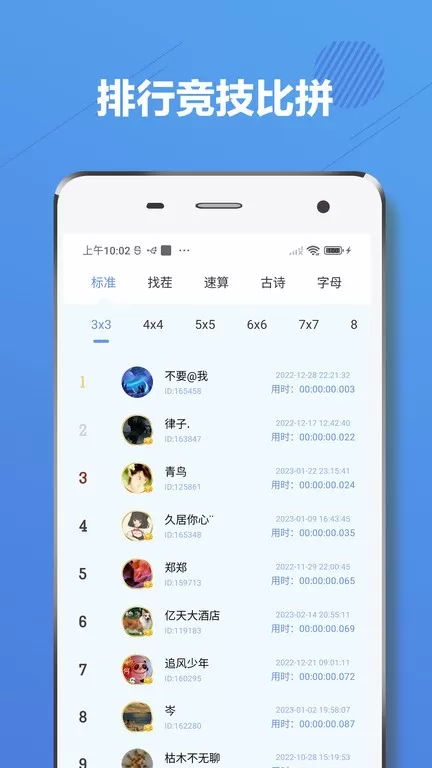 舒尔特方格图3