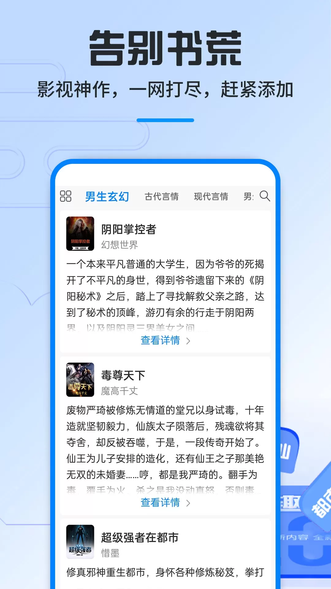 笔趣阁绿化版图3