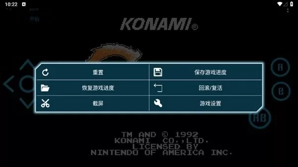 小霸王模拟器图0