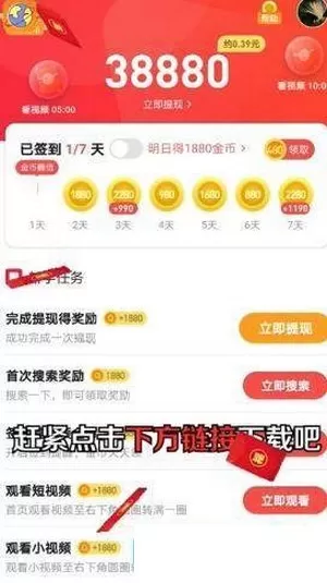 特快浏览器极速版图1