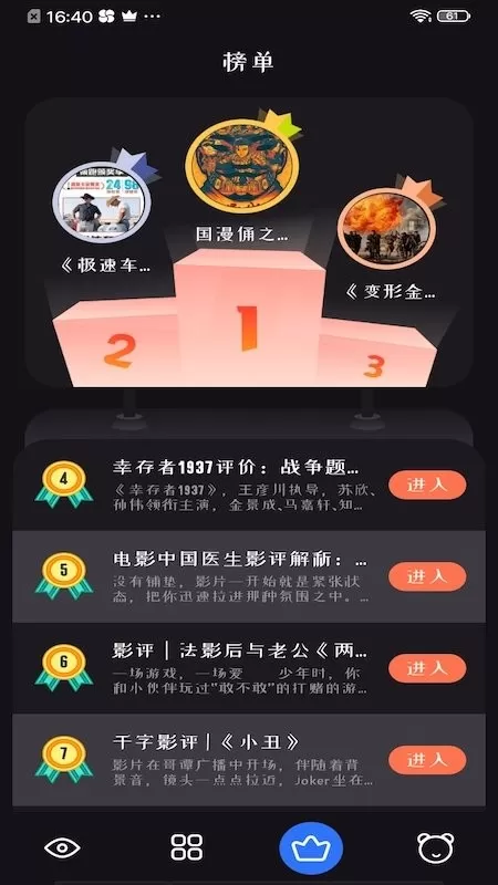 追剧达人App图2