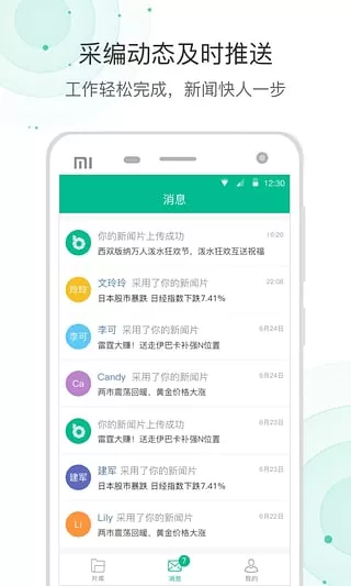 爆新闻图4