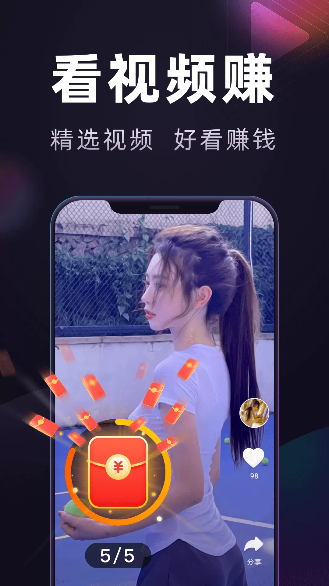 妙看极速版图4