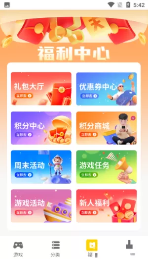 五方手游图1