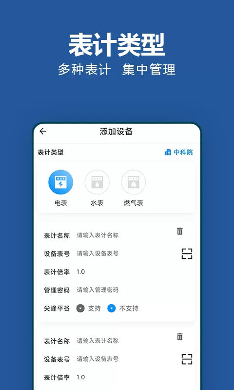 轻松抄图3