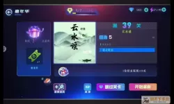 不休的音符怎么找歌？不休的音符官方下载