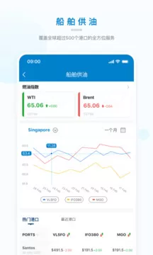 海运在线app下载官网版图2