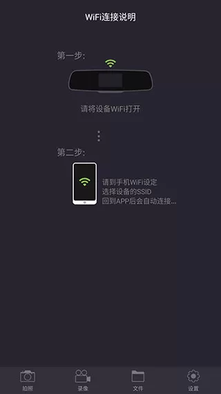 LuckyCam行车记录仪APP图1