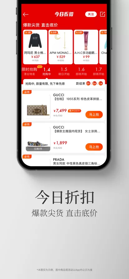 寺库奢侈品图4