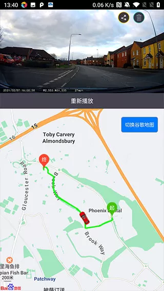 LuckyCam行车记录仪APP图3