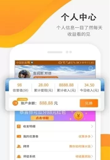 悬赏客图2