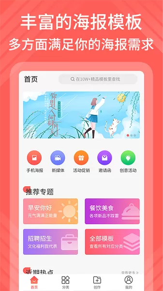 包图网app官方版下载图1