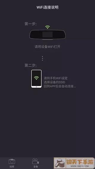 LuckyCam行车记录仪APP