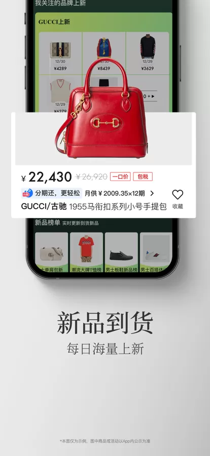 寺库奢侈品图2