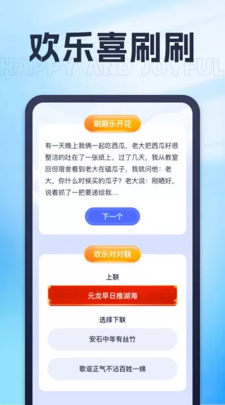 喜闻乐刷图3