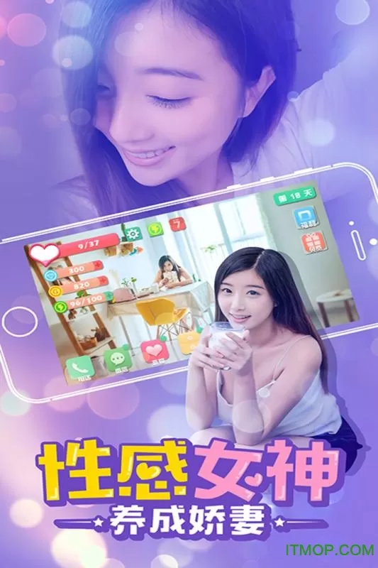 心动女友内购版图1