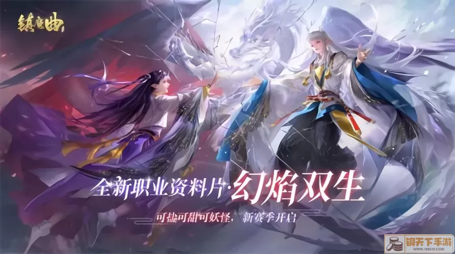 镇魔曲初心服 镇魔曲初心服刺客奇门