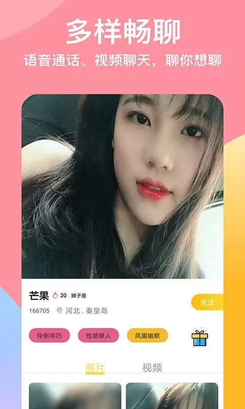 小红交友图1