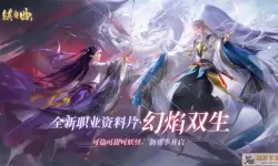 镇魔曲初心服 镇魔曲初心服刺客奇门