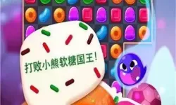 糖果缤纷乐官网下载 糖果缤纷乐正版官网