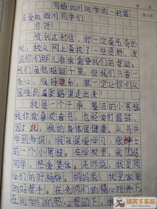 恋舞OL求子信怎么得？祁隆一首《秋恋》