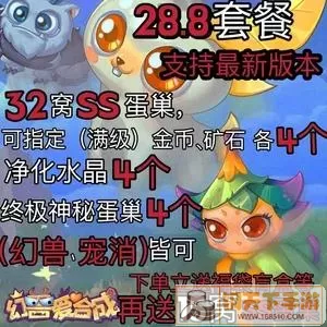 宠兽萌消合成表 宠兽萌消古兽图