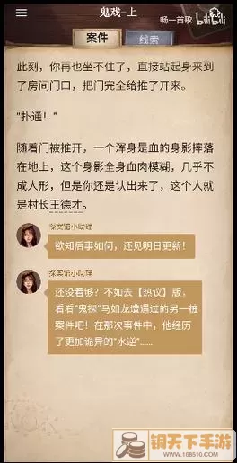 赏金侦探什么时候能回来？赏金侦探何时归