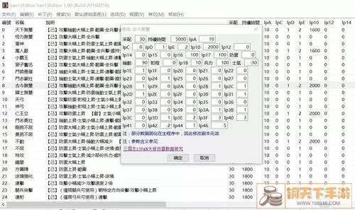 正统三国无限元宝修改器 三国元宝修改器