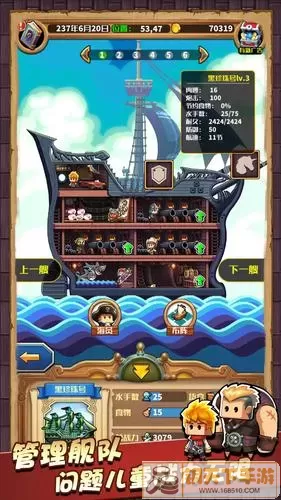 小小航海士apk 小航海士游戏安卓版