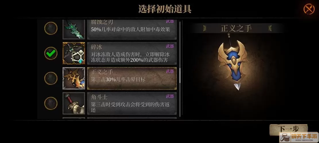 暗魔领主内置修改器 暗魔领主修改器