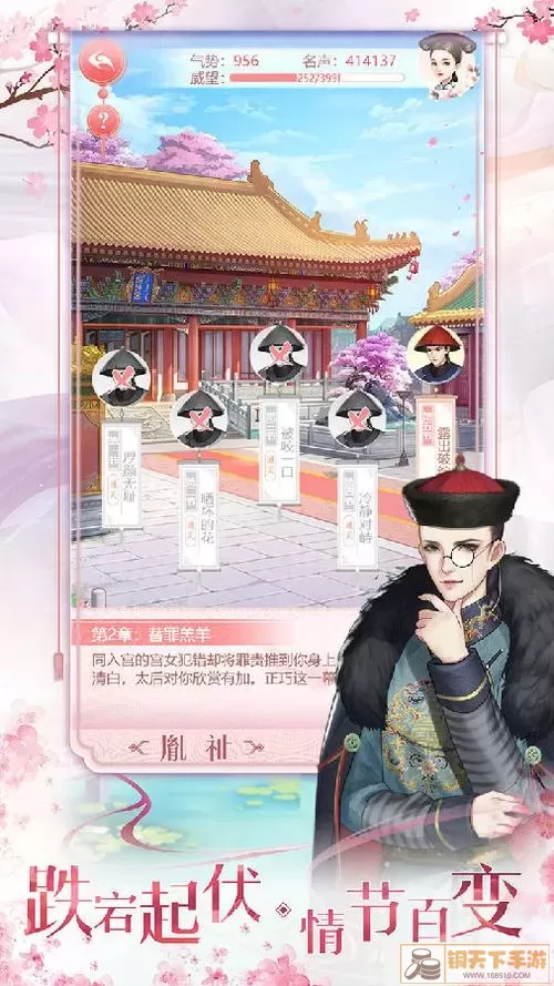 花之舞ios怎么充值？花之舞iOS充值攻略