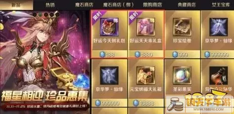 魔域回归礼包兑换码是 魔域回归礼包兑换码攻略