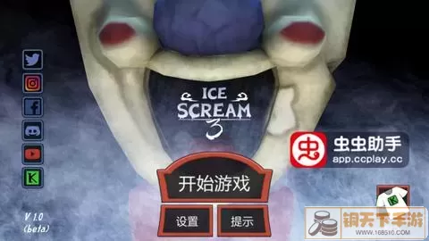 恐怖冰淇淋3d版本游戏 恐怖冰淇淋3D游戏