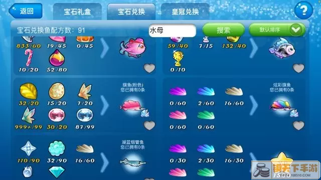 开心水族箱鱼进化鱼选哪条 开心水族箱鱼进化鱼怎么选？