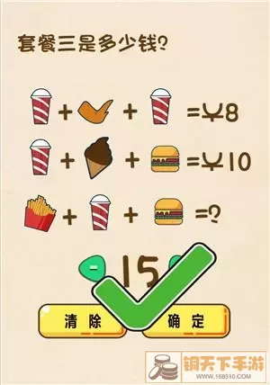 全民烧脑3攻略165关怎么过？全民烧脑3攻略165关通关攻略