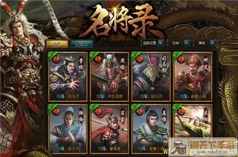 魔兽三国后期神将最强阵容 魔兽三国后期神将最强配置