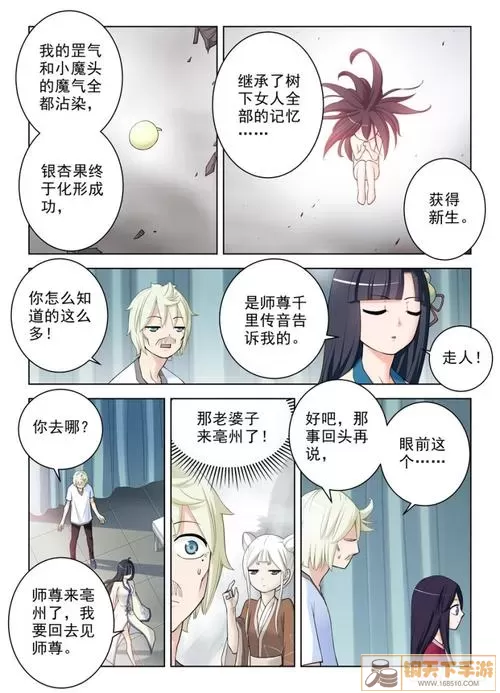 王牌御史爱看漫画 王牌御史热爱漫画