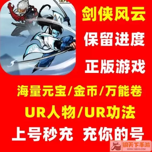 剑侠风云app和小程序互通吗？剑侠风云app小程序互通