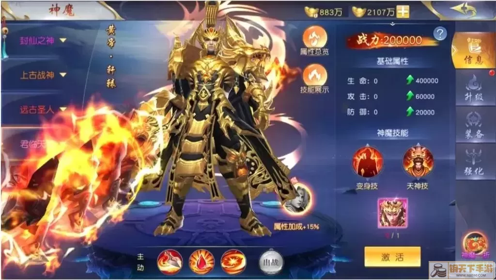 斩魔问道卖号怎么卖？斩魔问道卖号攻略