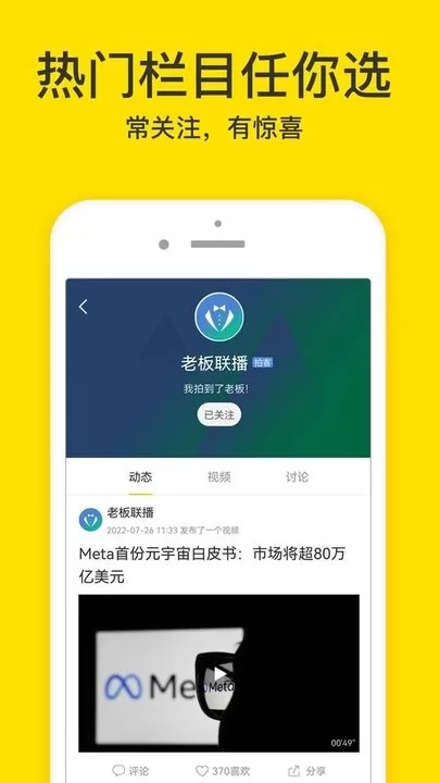 梨视频下载正版图0